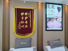 -郑远元专业修脚房(北大路店)