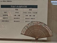 -中国扇博物馆
