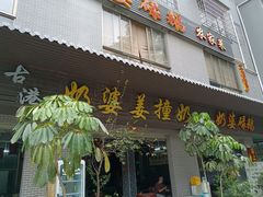 -黄埔古港