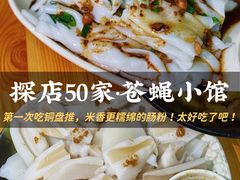 -汕尾小吃铜盘推(埔尾篮球场店)