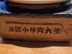 -费大厨辣椒炒肉(泊富店)