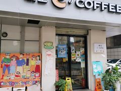 -咖士C·Coffee
