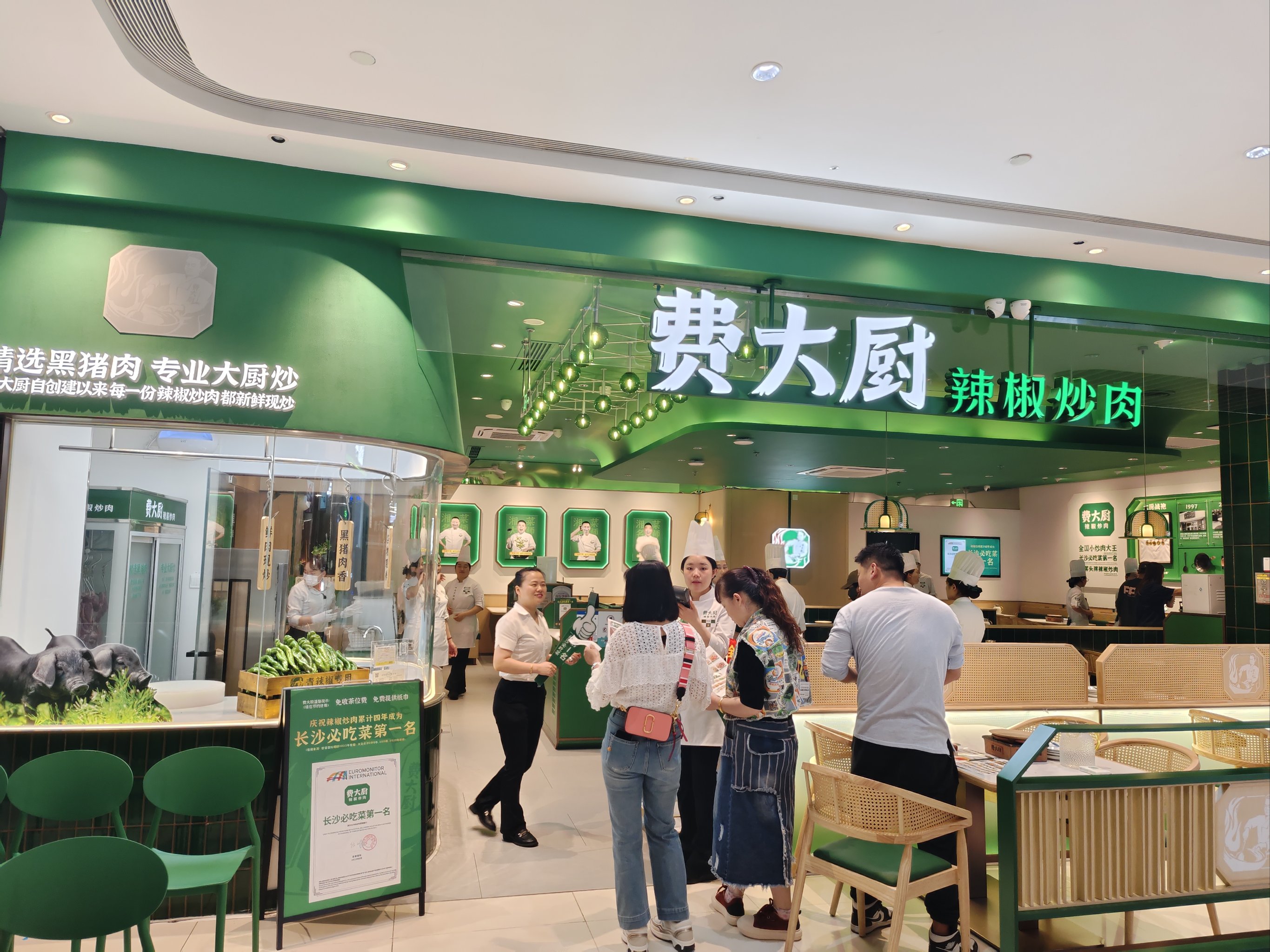 大管家饭店图片