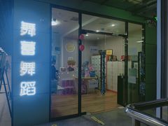 -舞蕾舞蹈(特长生校区)