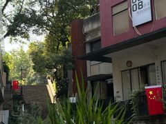 -丑吧贵(骑龙巷店)