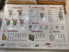 -一杯潮茶(西街店)