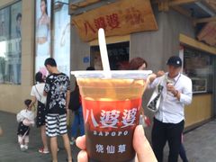 烧仙草-八婆婆烧仙草(中山路店)