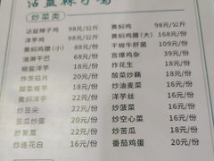 -沾益辣子鸡