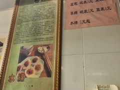 -共和老洪豆花草粿水粿