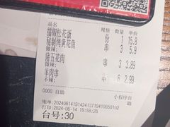 -管氏翅吧(台湾街店)