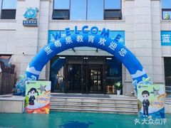 -蓝莓果幼儿园(通州梨园店)
