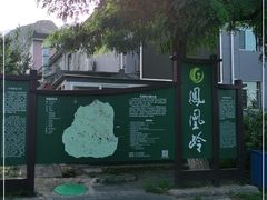 -北京凤凰岭