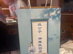 -段公子·精品云南菜