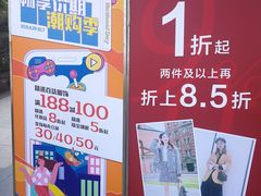 -巴黎春天(浦建店)