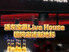 -赤红音乐现场(浦东金桥路店)