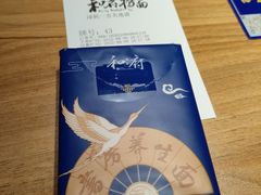 -和府捞面(壹方天地店)
