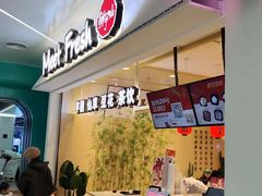-鲜芋仙(高新益田假日里店)