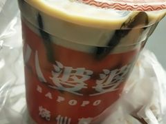 -八婆婆烧仙草(中山路店)