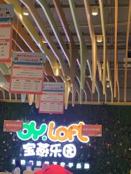 -宝燕乐园(闵行旗舰店)