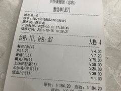 -台山第一家兴华黄鳝饭·黄鳝婆(彭沙坑总店)