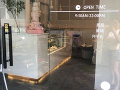 -浮光之丘MontCake生日蛋糕(花牌坊店)