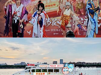 开心的“开运达摩号”首航之旅