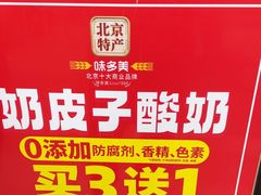 -味多美蛋糕(西安门店)