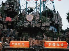 -长鹿旅游休博园