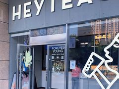 门面-喜茶(武汉范湖万达广场店)
