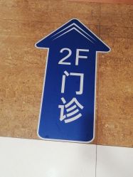 -杭州天目山妇产医院