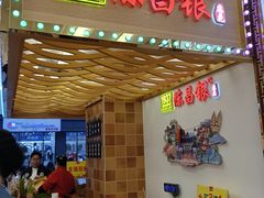 -陈昌银麻花(较场口夜市店)