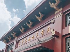 -老爷庙风味美食府(魏都大道店)