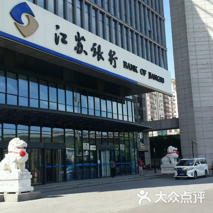 江苏银行正门的石狮子图片-北京营业网点-大众点评网