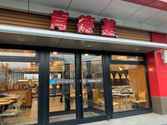门面-肯德基(国展店)