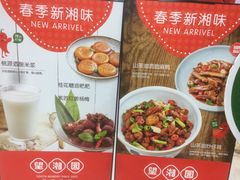 门面-望湘园·湖南菜(宏伊店)