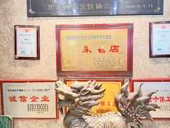 -华竹饭店(中央大街店)