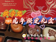 -GODIVA(港汇恒隆广场)