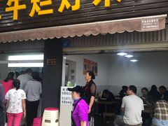 门面-啊墨江牛烂烀米线