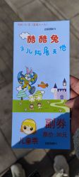 点击看大图 -酷酷兔少儿拓展天地