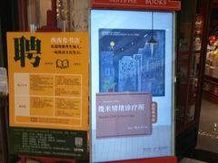-西西弗书店&矢量咖啡(来福士广场店)