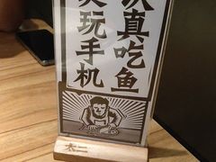 -太二酸菜鱼(石家庄万象城店)