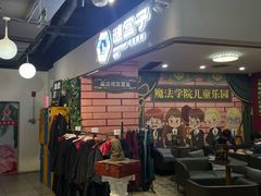 -谜盒子奇幻密室(南屏店)