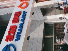-物美超市(三里河店)