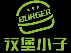 -汉堡小子(万科店)