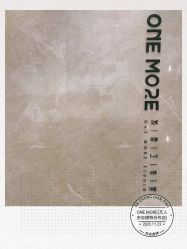点击看大图 -ONE MORE变画