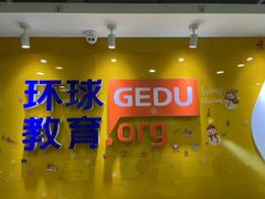 -环球·雅思托福·THiNKSAT留学语言培训学校(国贸校区)
