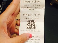账单-纸盐河码头火锅(十八梯店)