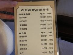 -姗娜娜足道·SPA(古北店)