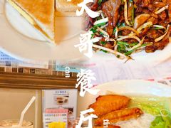 -大哥餐厅(西城花园店)