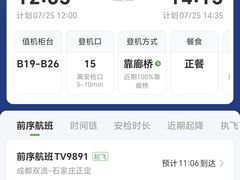 -石家庄正定国际机场-T2航站楼